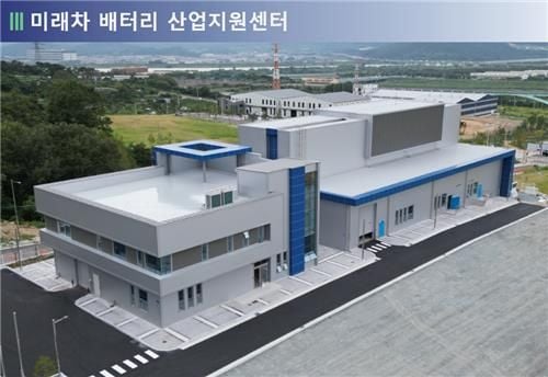 미래차 배터리 자원순환 혁신…양산 산업지원센터 완공→폐배터리 생태계 승부수