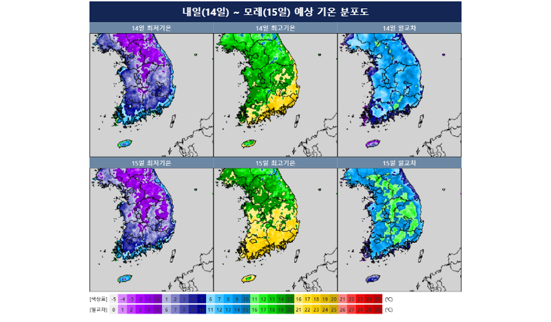 [오늘의 날씨] 서쪽 내륙 짙은 안개, 경기남부·전라도 200m 미만 가시거리…낮 최고 21도 / 기상청