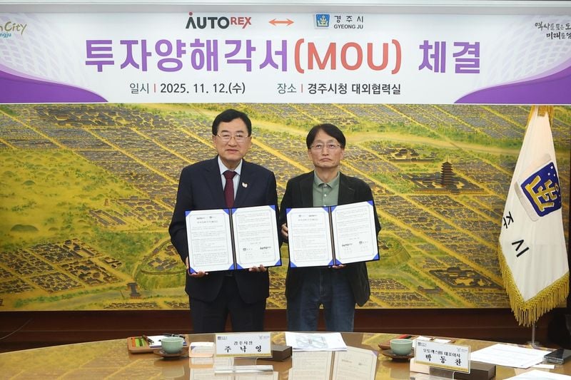 프리미엄 특장 SUV 확장 오토렉스, 경주 신규 공장 설립→지역 산업 지형 변화