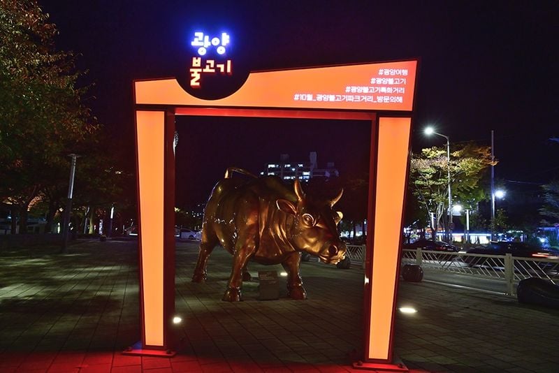 원미공원 출처 : 한국관광공사 포토코리아