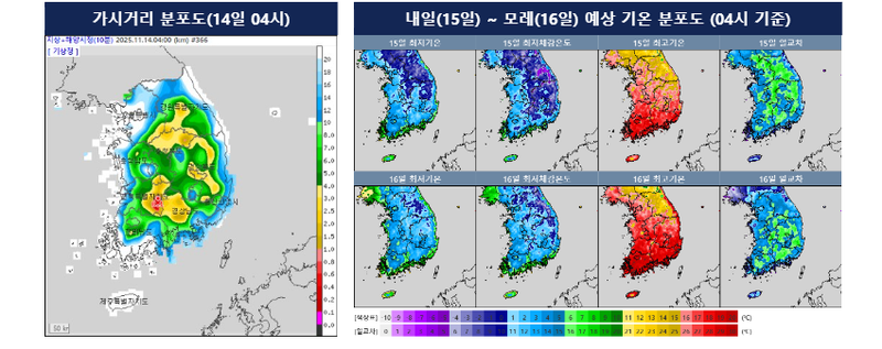 [오늘의 날씨] 충청·전라권 오전 짙은 안개…낮 최고 19도, 모레까지 큰 일교차 / 기상청