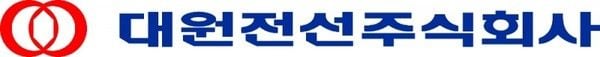 출처: 대원전선주식회사