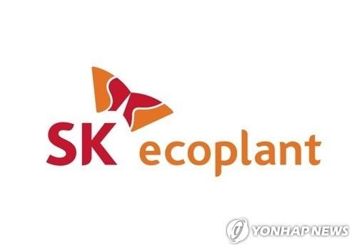 ‘SK에코플랜트’ 3분기 영업이익 1,574억 원…반도체 사업 본격화로 흑자 전환