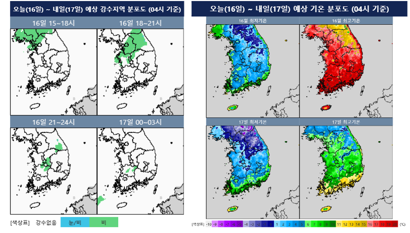 [오늘의 날씨] 중부지방 늦은 오후 5mm 미만 비…내일부터 아침 -1도~10도 급격한 기온 하락 / 기상청