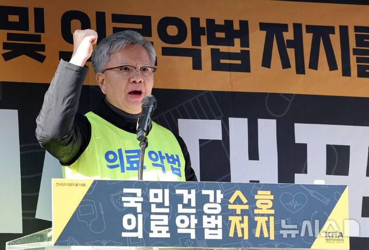 “3대 의료정책 악법 규정”…의협, 강경투쟁 선언에 의료계 긴장