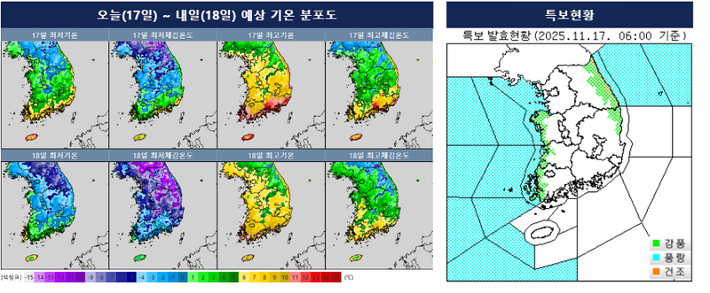 [오늘의 날씨] 찬 공기 유입에 전국 낮최고 5도~13도…강풍 순간풍속 70km/h, 강원동해안 대기 매우 건조 / 기상청