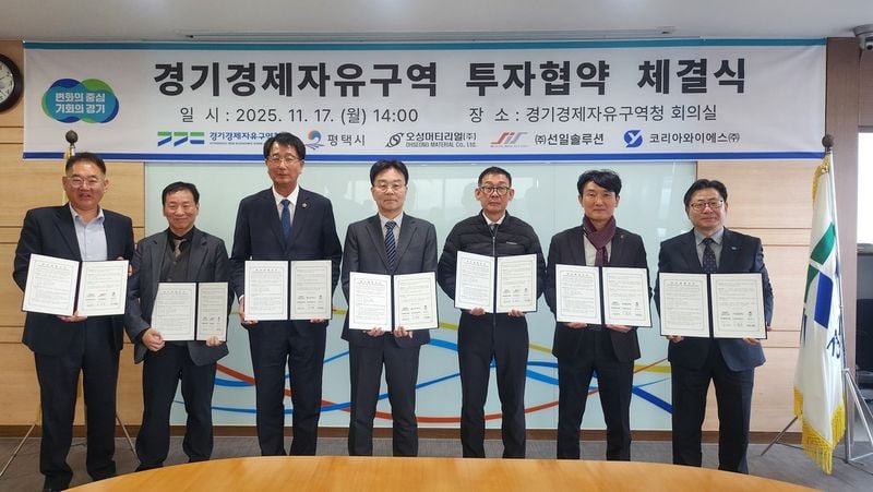 평택포승지구 미래차 집적화 본격화