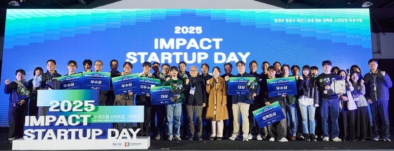 정몽구재단 H-온드림 스타트업 육성