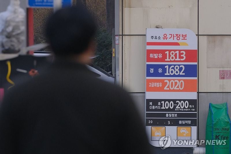 서울 휘발유 평균 1천801원…9개월 만에 1천800원대 재돌파