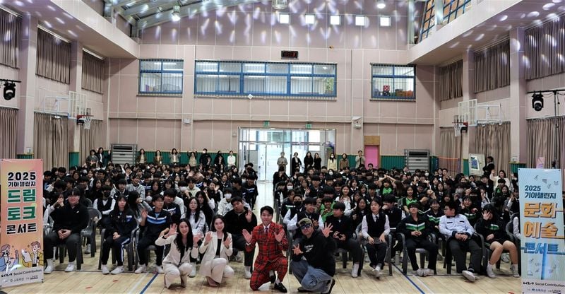 “지역 청소년 문화 투자 확대”…기아 오토랜드 광주, 사회공헌 강화→장기 인재 전략