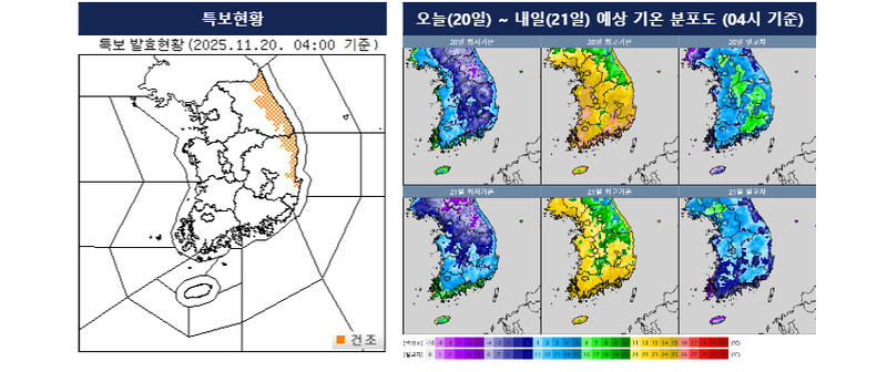 [오늘의 날씨] 낮 최고 16도에도 도로 살얼음…중부 빗방울·강원·경북 동해안 강풍·건조 / 기상청