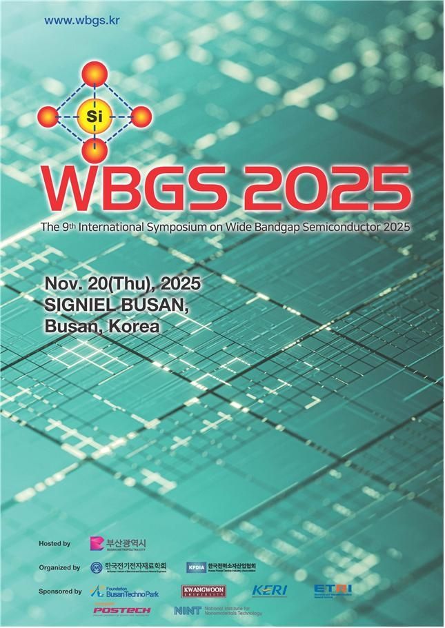 전력반도체 혁신 가속 부산 WBGS 2025, 전기차 패러다임→에너지전환 분수령