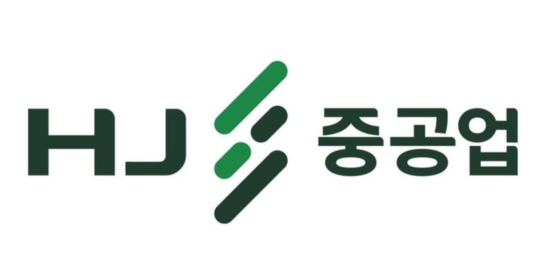 출처: HJ중공업