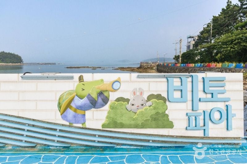 비토솜 출처 : 한국관광공사 포토코리아