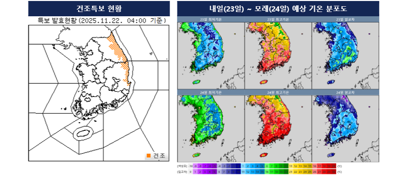 [오늘의 날씨] 낮 최고 17도까지 오르지만 내륙 일교차 15도…강원·경북 동해안 매우 건조 / 기상청