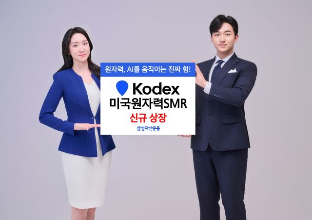 출처=삼성자산운용