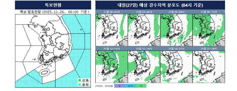 [오늘의 날씨] 수도권 9도~16도 맑아져…내일 전국 5mm~20mm 비·눈 뒤 모레 영하권 추위 / 기상청