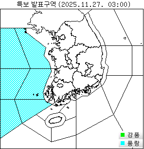[오늘의 날씨] 서해5도·흑산도 27일 새벽 강풍주의보…서해 전 해상 풍랑주의보 발효 / 기상청