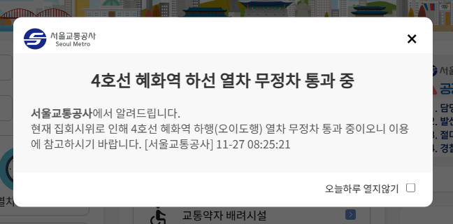서교공 홈페이지 화면 캡처