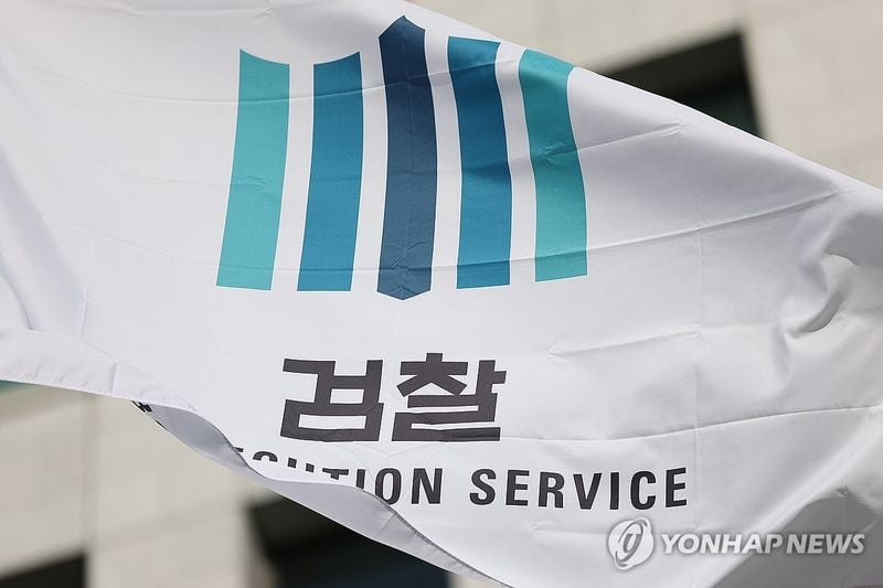 검찰 / 연합뉴스