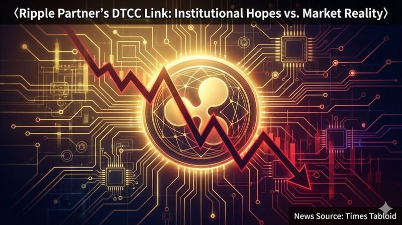 리플 파트너사 히든로드 DTCC 연동…XRP 기관 활용 기대감
