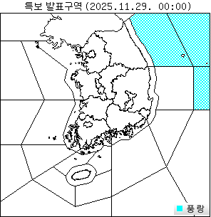 [오늘의 날씨] 동해 먼바다 풍랑 29일 새벽까지…풍랑주의보 해제 시각 03시~06시로 연장 / 기상청