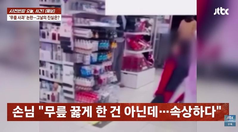 JTBC ‘사건 반장’