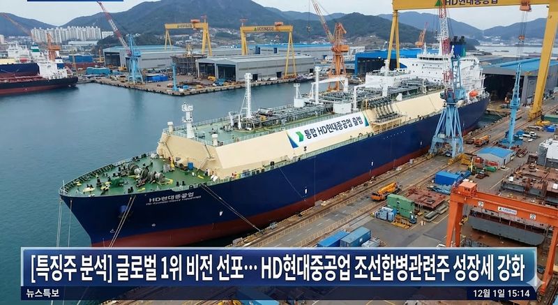 [특징주 분석] 합병 법인 공식 출범에… HD현대중공업 조선·해양플랜트 관련주 모멘텀 재부각