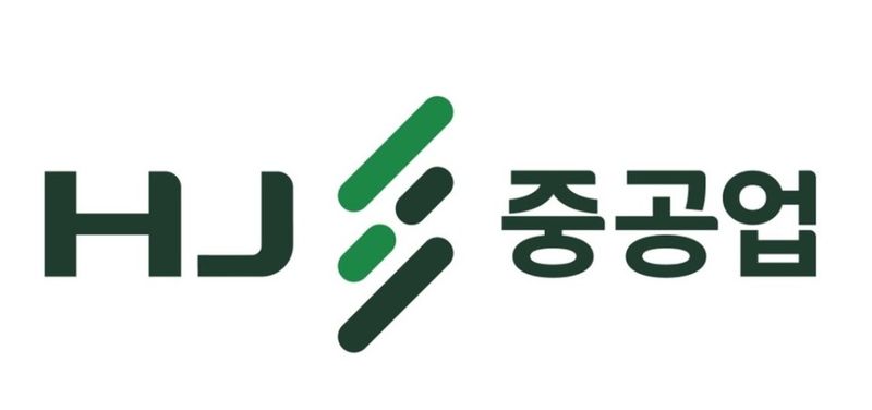 출처: HJ중공업