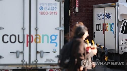 ‘쿠팡’ 뉴욕증시서 개인정보 유출 여파…이틀째 약세 속 1%대 하락