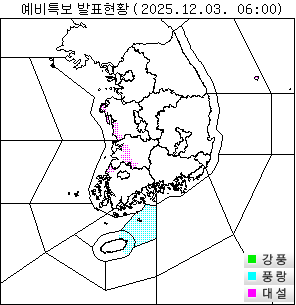 [오늘의 날씨] 서해안·울릉도 최대 대설 예비특보…남해서부 12시까지 강풍·풍랑 / 기상청