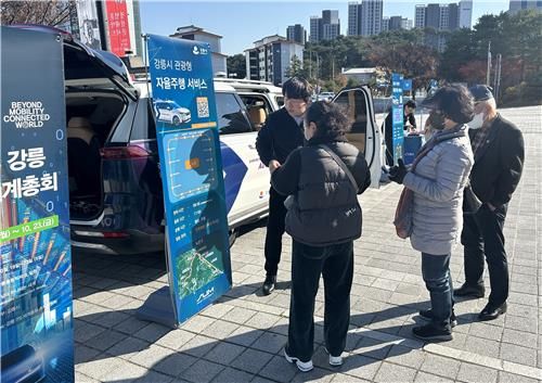 강릉시 자율주행 성적 급상승…중소도시 스마트교통 모델로 부상→ITS 세계총회 청신호