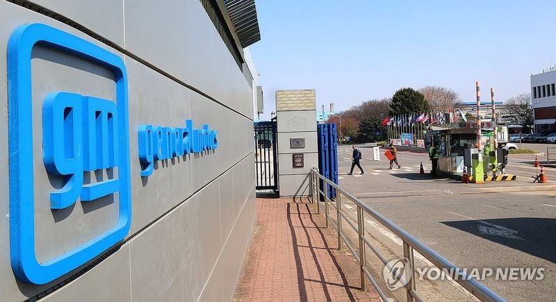 미국, 한국산 자동차 관세 15%로 인하…GM·현대차 비용 부담 완화