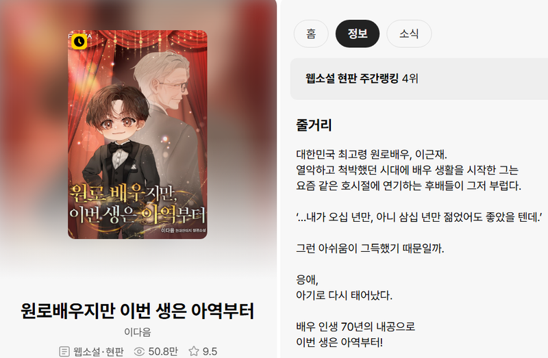 카카오페이지 갈무리