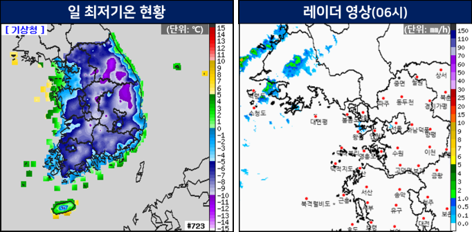 [오늘의 날씨] 오전 수도권·강원북부 비·눈…중부 중심 -10도~-5도 강추위에 빙판길 주의 / 기상청