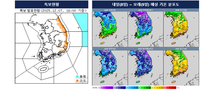 [내일의 날씨] 동해안 순간풍속 70km/h 강풍 계속…11일 전국 비·눈, 강원산지 밤까지 이어져 / 기상청