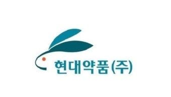 출처=현대약품