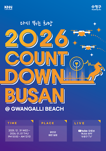 빙어뜰채부터 ATV질주까지…‘양평빙송어축제’ 경기도 양평에서 열린다