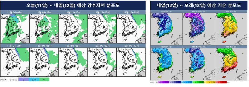 [오늘의 날씨] 전국 5~15mm 비·눈 뒤 강풍…내일 아침 -8도~4도 급추위 / 기상청