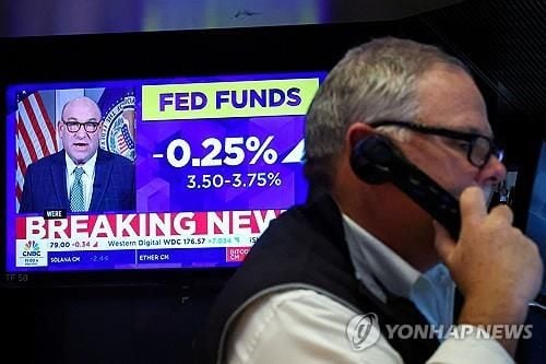 뉴욕증시, 연준 0.25% 금리 인하에 동반 상승…다우 1.05%↑