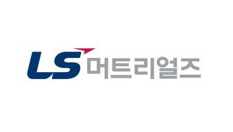출처=LS머트리얼즈