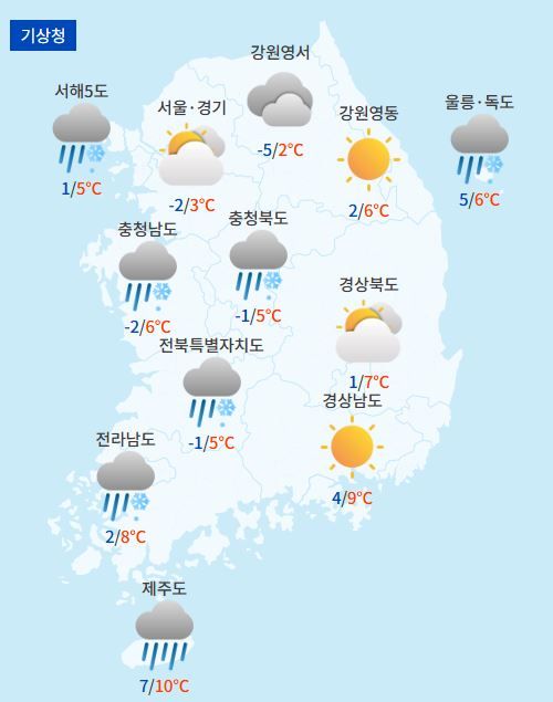 전국날씨예보(출처:케이웨더)