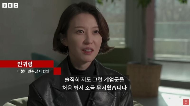 안귀령, 계엄군 총기 잡은 모습 연출 주장한 김현태 고소…“부끄럽지도 않냐?” 사진: 유튜브 채널 ‘BBC News 코리아’