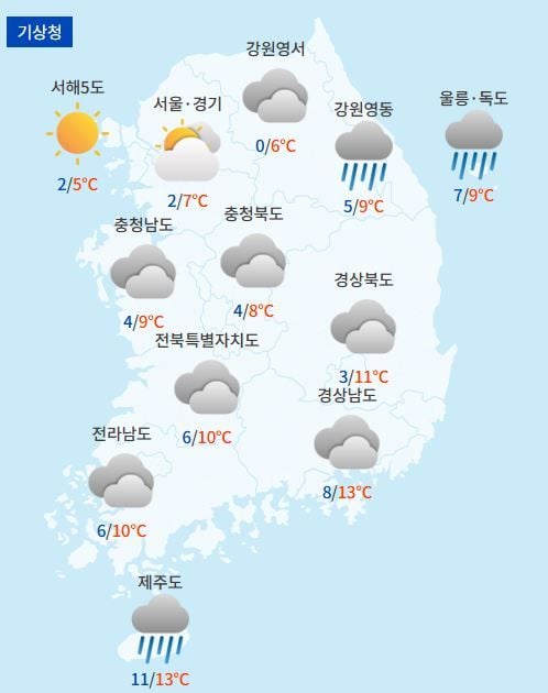 전국날씨예보(출처:케이웨더)