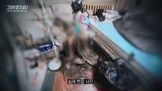 '온몸 구더기' 사망한 아내, 부사관 남편에 남긴 편지 내용(사진: SBS '그것이 알고싶다')