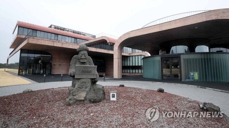 “제주 카카오 본사에 폭발물 설치” 신고…전직원 대피 (사진: 연합뉴스)