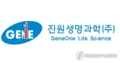 “7.79% 급락”…진원생명과학, 외국인 매도 우위에 투자 심리 약화