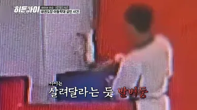 “도하 사건 진실 마주한 밤”…권일용·박하선, 격분→눈물 뒤바꾼 ‘히든아이’ 충격