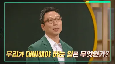 “이슈 PICK 쌤과 함께” 김승주, SKT 3년 해킹 통찰→국가 정보전이 된 일상