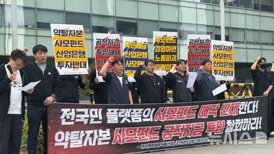 “카카오모빌리티 임단협 진전”…카카오, 파업 중단 결정→노사 갈등 완화 신호